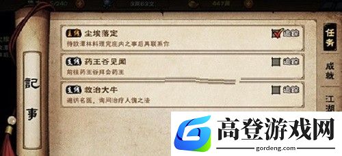 烟雨江湖欧潭林任务需要等多久 尘埃落定任务攻略