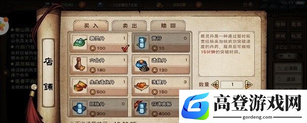 烟雨江湖跋山涉水天赋怎么样 天赋效果及作用介绍