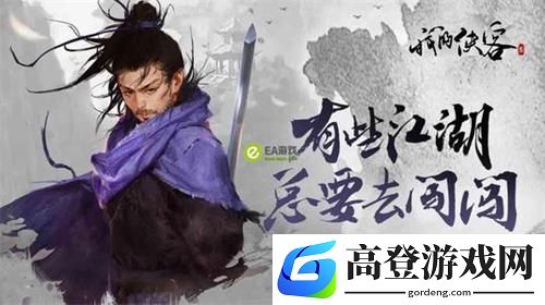 我的侠客新手内功选择 内功选哪个