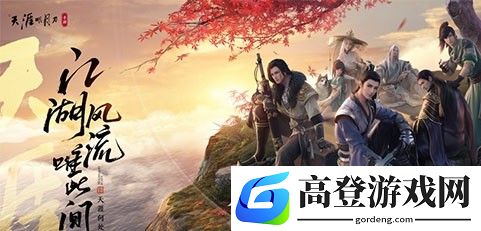 天涯明月刀手游天龙战场怎么玩 天龙战场玩法介绍