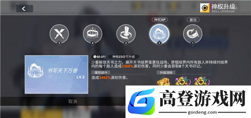 X2少姜技能介绍 少姜技能兽配置推荐