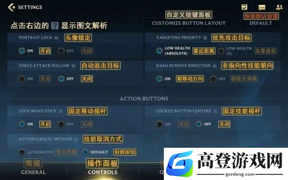 lol手游装备翻译合成表大全