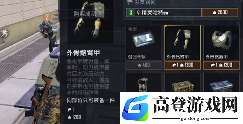 和平精英外骨骼有什么用 外骨骼效果介绍