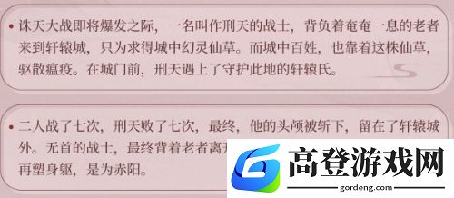 太古妖皇诀赤阳怎么样 赤阳技能加点攻略