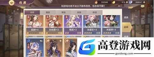 三国志幻想大陆女子队阵容 女队阵容推荐