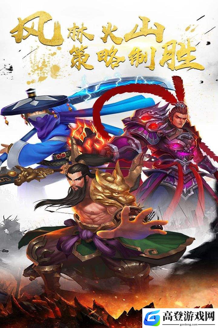 三国激战武将怎么得 武将获取途径介绍