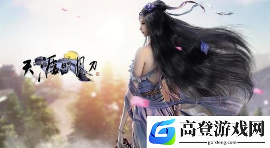 天涯明月刀手游叶知秋天命任务怎么触发 叶知秋天命任务攻略