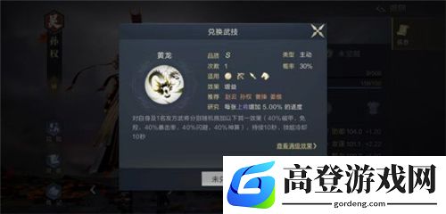鸿图之下孙策搭配攻略 孙策阵容战法推荐