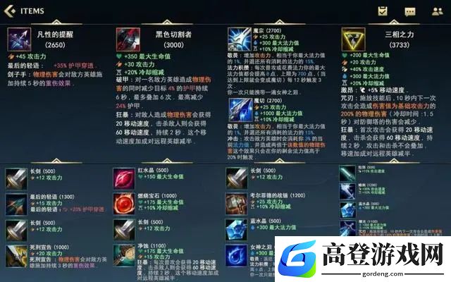 lol手游装备翻译合成表大全