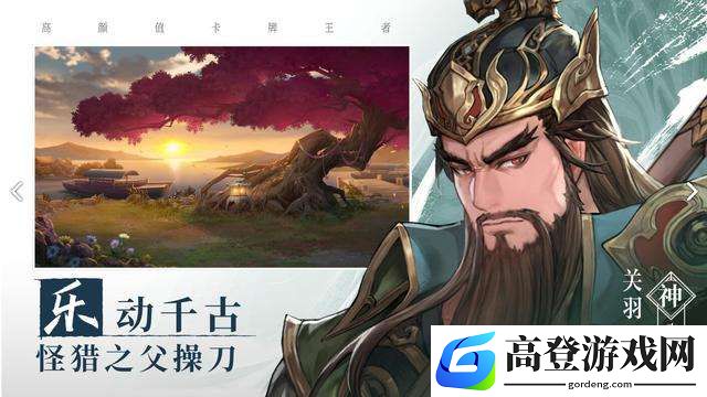 三国志幻想大陆全民无双怎么完成
