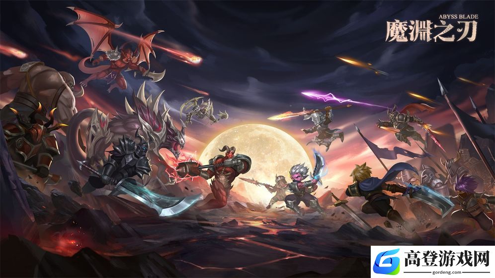 魔渊之刃魔龙boss怎么打 魔龙boss阵容技能配置打法技巧攻略