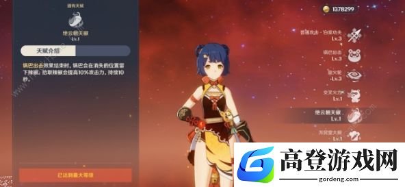 原神香菱怎么培养 香菱人物定位
