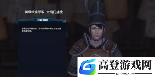 天涯明月刀手游张老四案攻略 张老四案案件线索