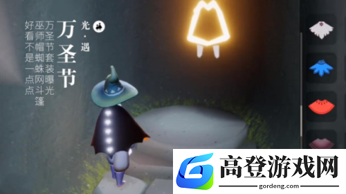 光遇巫师帽子怎么获得 巫师帽子获取途径
