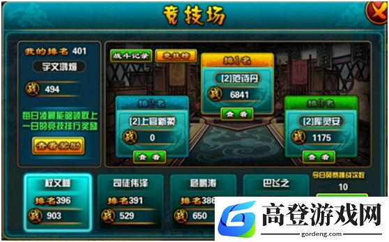 无双三国竞技场怎么玩 竞技场模式攻略