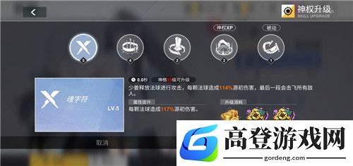 X2少姜技能介绍 少姜技能兽配置推荐