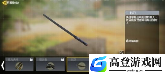 使命召唤手游影刃怎么获得 影刃获取攻略