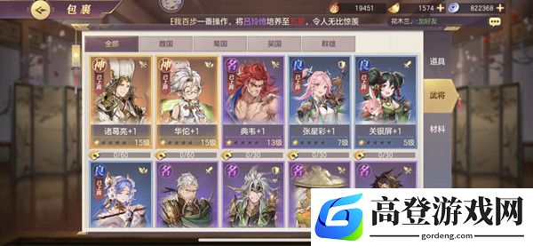 三国志幻想大陆名将任选选哪个
