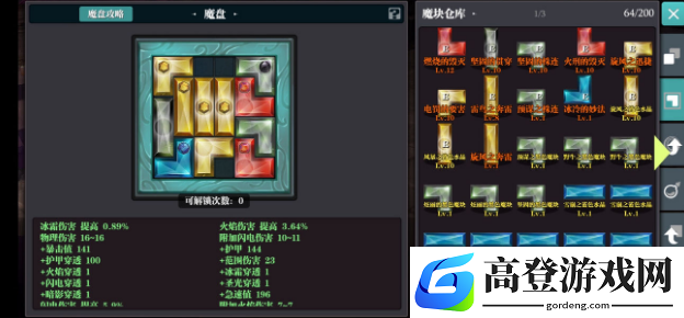 魔渊之刃新手大剑玩什么流派好 鲁莽流大剑新手玩法教程