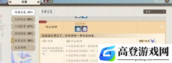 天涯明月刀手游苍梧客栈大师兄在哪 苍梧客栈大师兄位置一览
