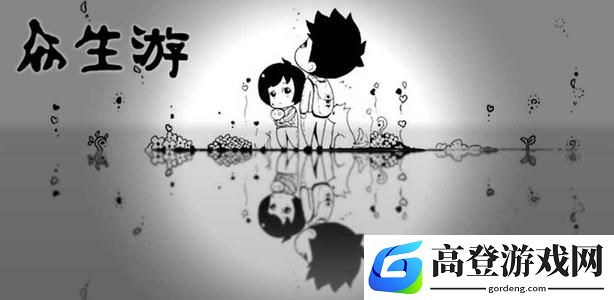 众生游国际小学怎么进