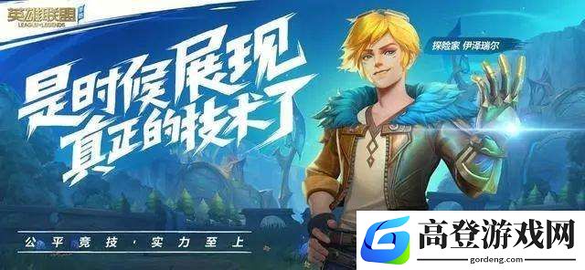 英雄联盟手游无法连接服务器怎么办 无法连接服务器解决方法
