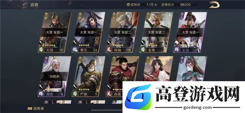 鸿图之下姜维阵容搭配攻略 姜维武将搭配推荐