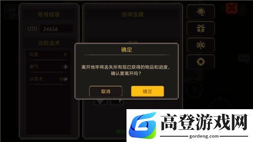 元素地牢新手攻略 萌新入门指南