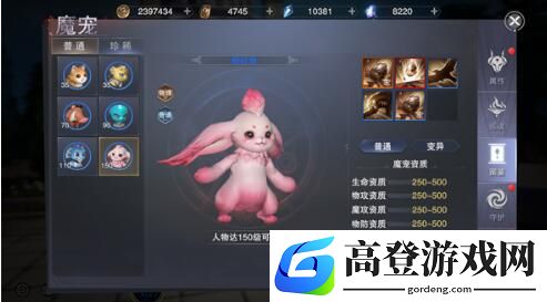 新神魔大陆变异魔宠怎么获得