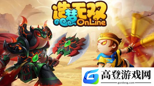 造梦无双隐藏关卡怎么进
