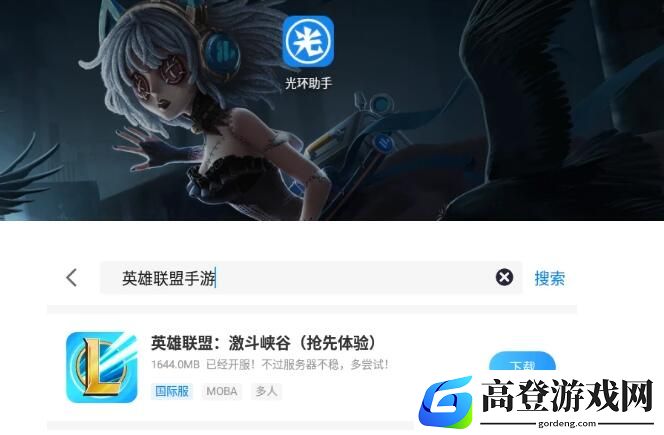 lol手游拳头帐号进不去怎么办 拳头帐号登录不进