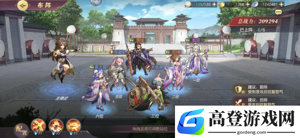 三国志幻想大陆什么阵容强厉害