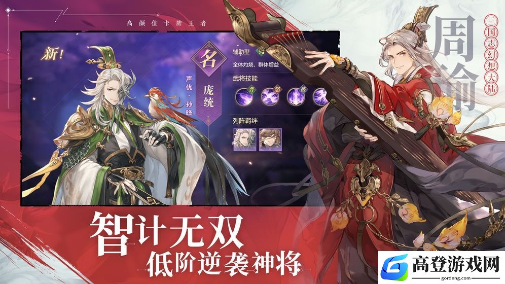 三国志幻想大陆军团怎么用 军团有什么用