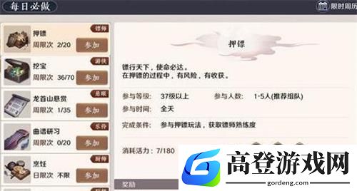 天涯明月刀手游天下镖要几个镖旗 天下镖玩法攻略
