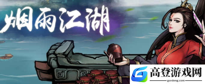 烟雨江湖拿到文皇经怎么出去