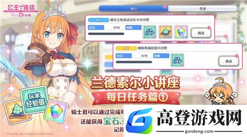 公主连结有偿宝石和无偿宝石有什么区别