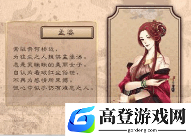 梦浮灯孟婆最佳结局是什么 孟婆结局攻略