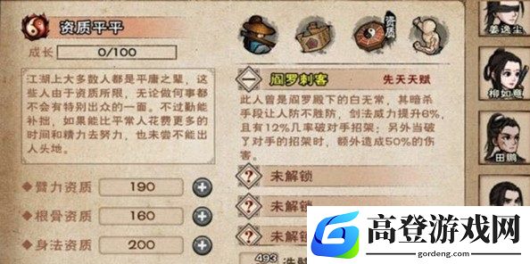 烟雨江湖白无常怎么获得