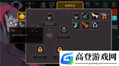 元素地牢新手攻略 萌新入门指南