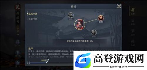 鸿图之下孙策搭配攻略 孙策阵容战法推荐