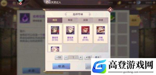 三国志幻想大陆名将任选选哪个
