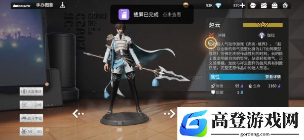 高能手办团最强手办是什么 最强5星手办推荐