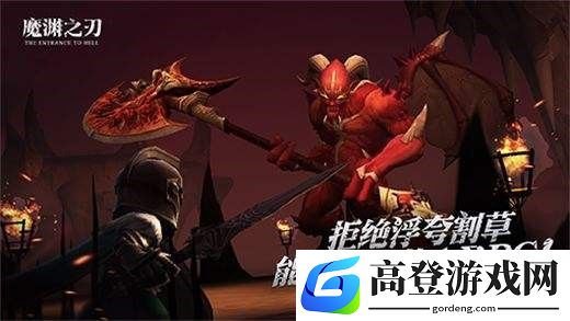 魔渊之刃魔枪士装备怎么选择 魔枪士装备词缀选择玩法技巧攻略