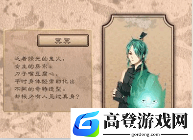 梦浮灯冥冥最佳结局是什么 冥冥结局攻略