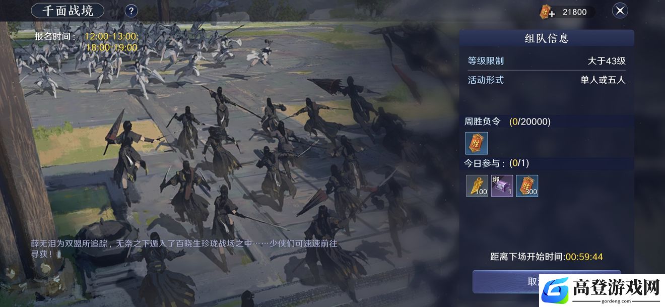 天涯明月刀手游珍珑战场平民怎么玩 珍珑战场平民攻略