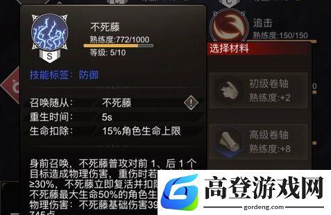 不朽之旅血咒流技能怎么搭配 血咒流技能词条搭配玩法攻略