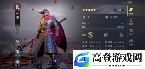 鸿图之下孙策搭配攻略 孙策阵容战法推荐
