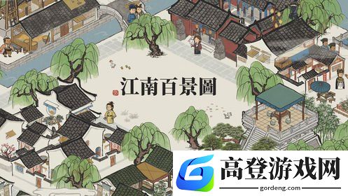 江南百景图荷花池塘怎么换