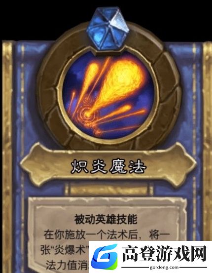 炉石传说外域的灰烬BOSS凯尔萨斯逐日者怎么打