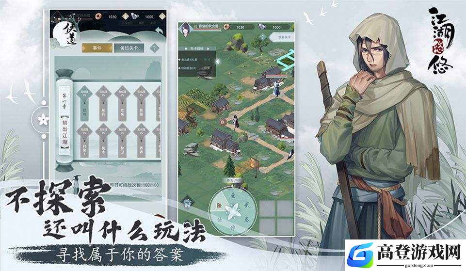 江湖悠悠小狗亲密度怎么提高